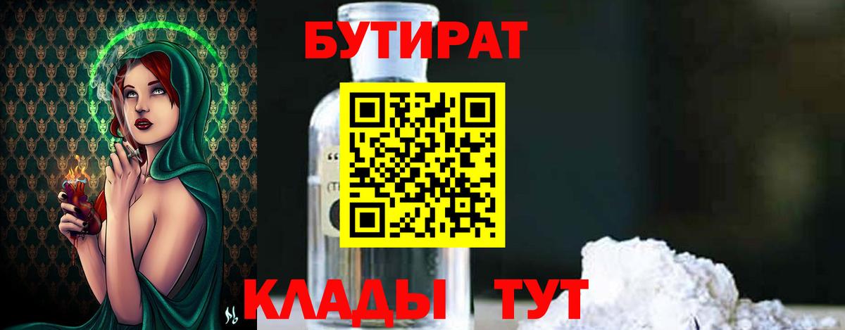 Похвистнево  Бутират оксана  Вход с VPN 