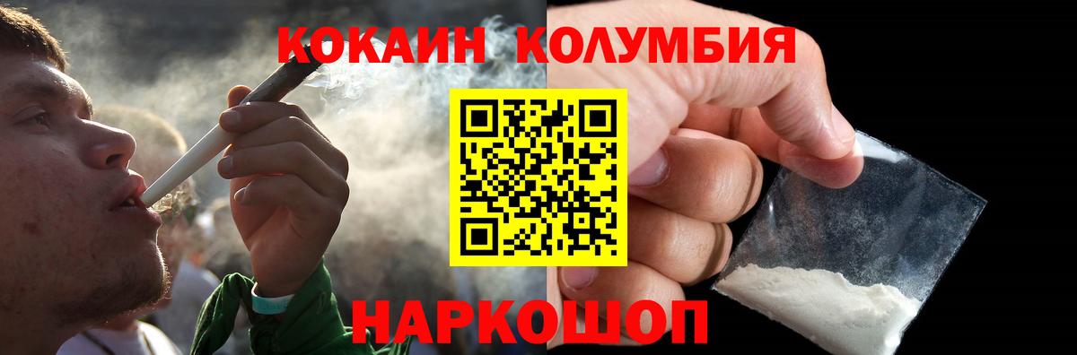 Похвистнево  COCAIN Боливия  COCAIN 99%  Вход с VPN 