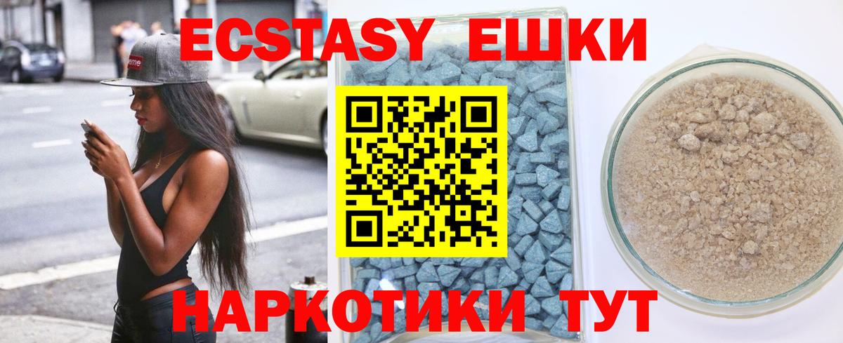 Ecstasy 280мг  Вход с VPN  Ecstasy  ОМГ ОМГ сайт  ЭКСТАЗИ 280 MDMA  Похвистнево  магазин продажи наркотиков 