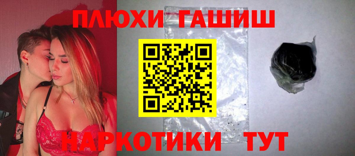 ГАШ Cannabis  Вход с VPN  ГАШ гашик  Похвистнево 