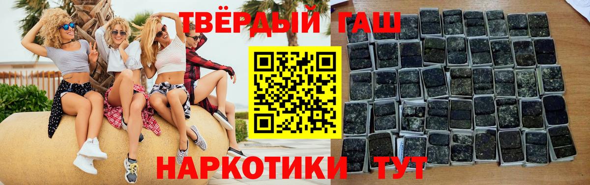 ГАШИШ убойный Похвистнево