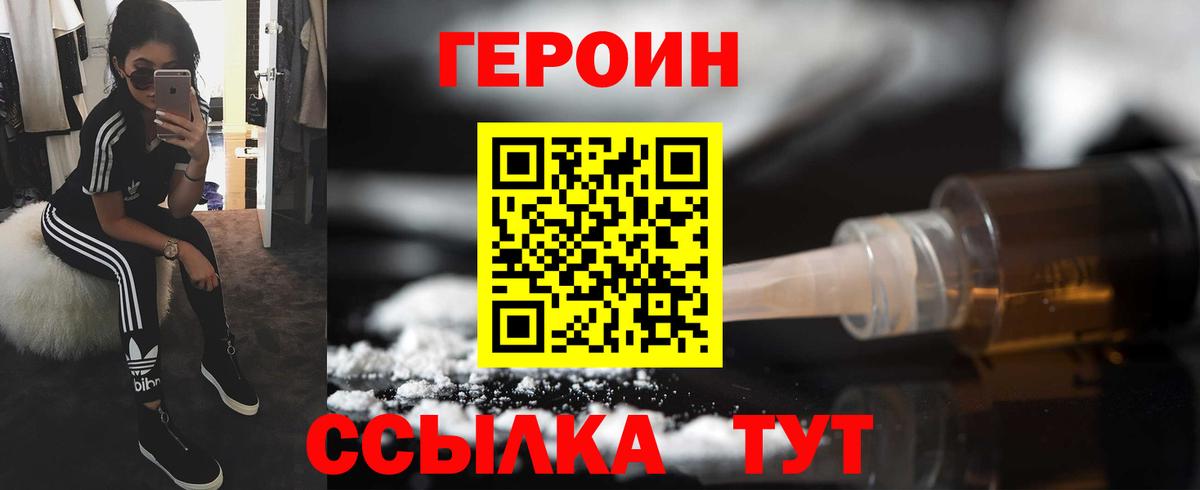 Похвистнево  ГЕРОИН афганец  Вход с VPN 