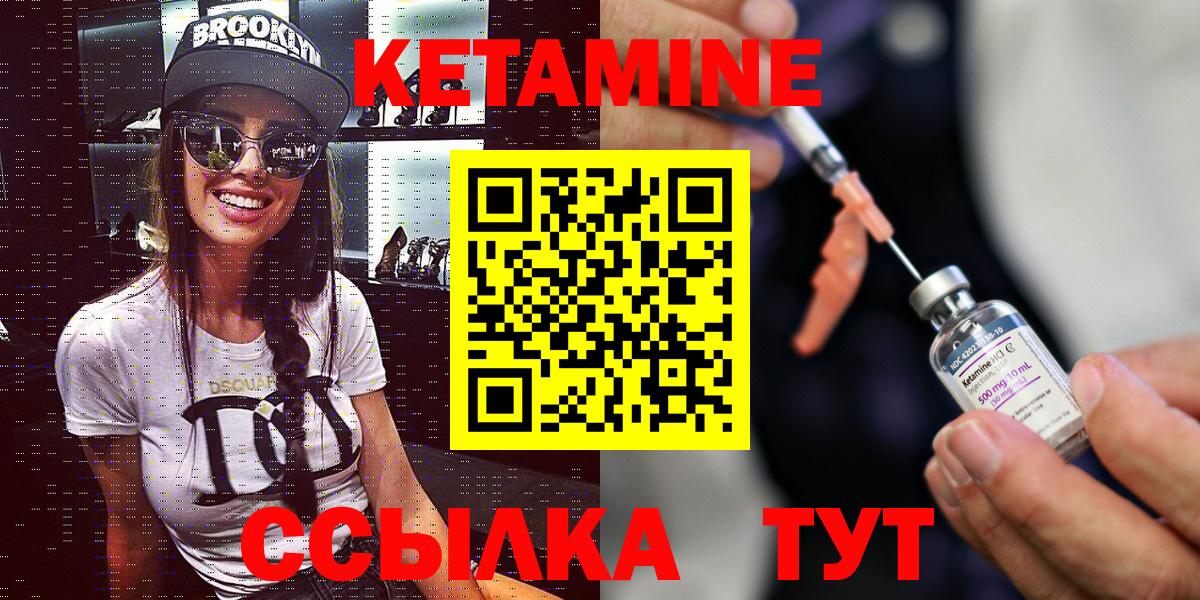 КЕТАМИН ketamine  Вход с VPN  Кетамин ketamine  Похвистнево 