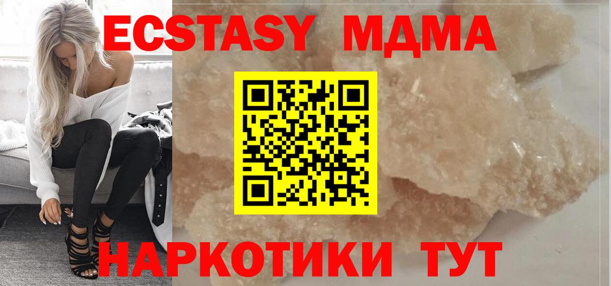 MDMA кристаллы Похвистнево