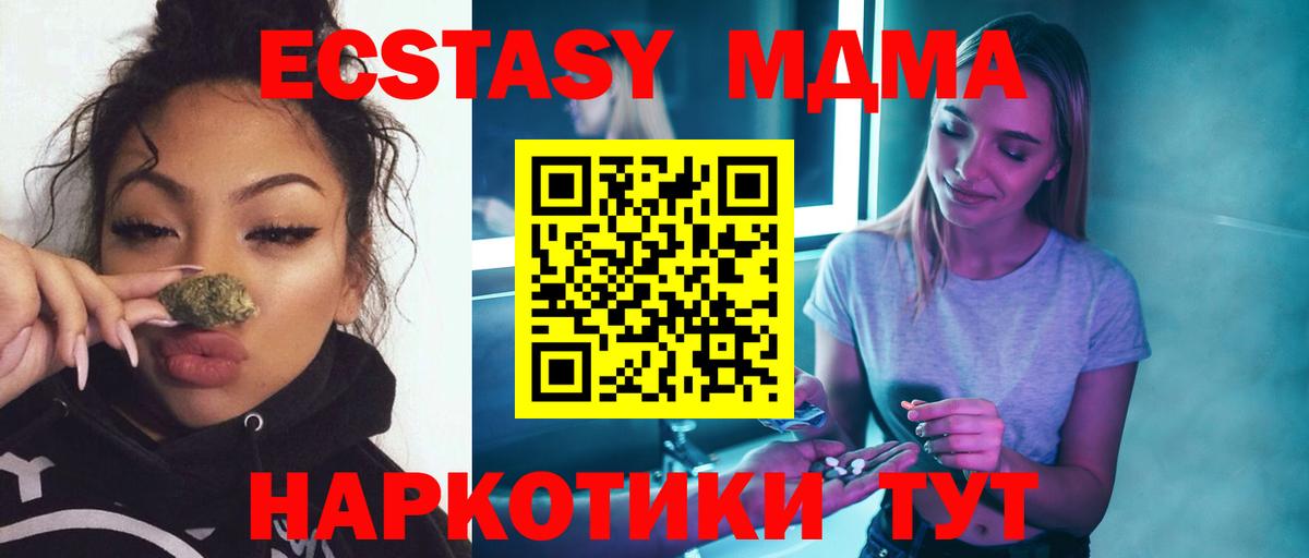 MDMA  МДМА Molly  МДМА Molly  Вход с VPN  Похвистнево 