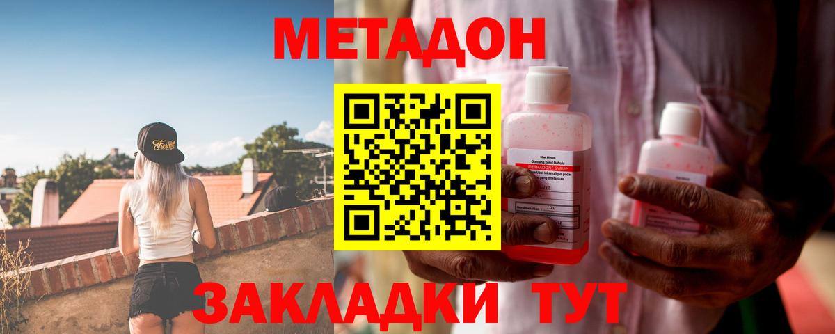 Похвистнево  Метадон белоснежный  Метадон белоснежный  мориарти Telegram  Вход с VPN 