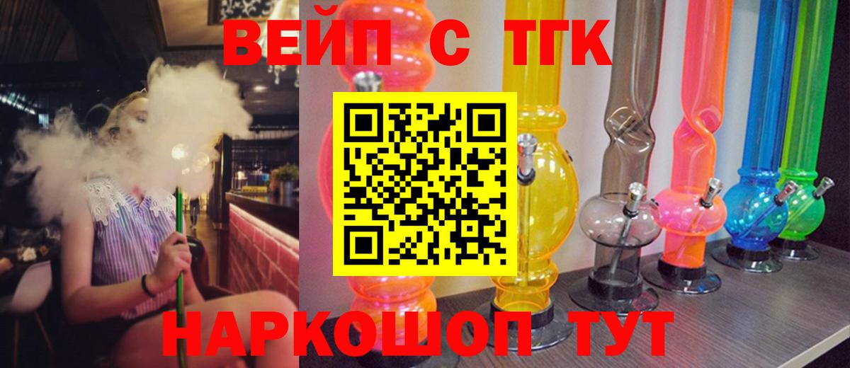 Дистиллят ТГК THC oil Похвистнево